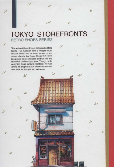 تصویر  دفتر خط دار (TOKYO STOREFRONTS)،(کد 164)